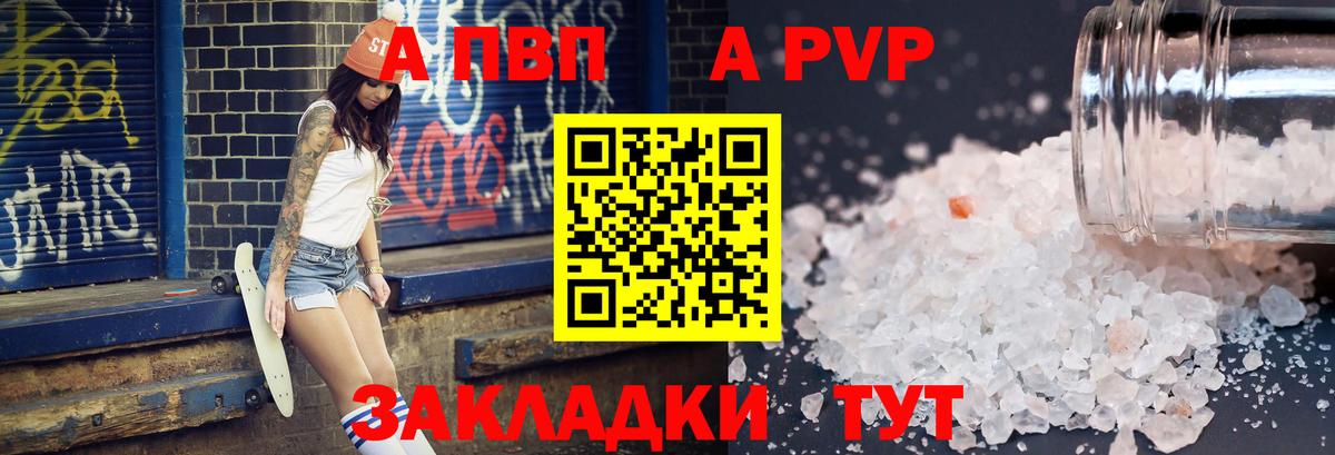 Alpha PVP  Вход с VPN  А ПВП кристаллы  Alfa_PVP крисы CK  Гусиноозёрск  Alpha PVP Crystall 