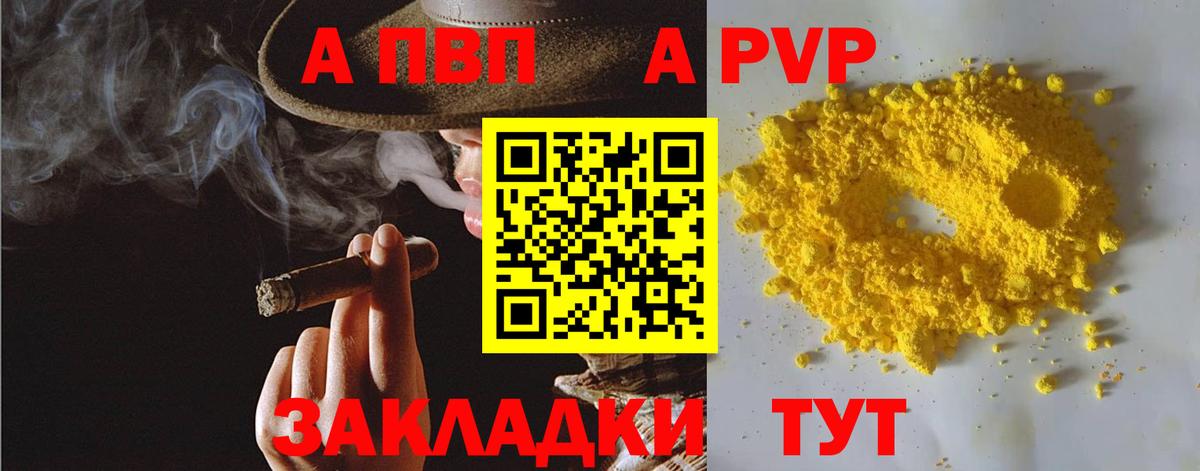Alpha PVP СК Гусиноозёрск