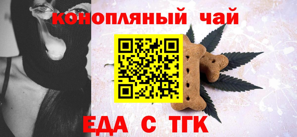 Canna-Cookies марихуана  Вход с VPN  Гусиноозёрск 