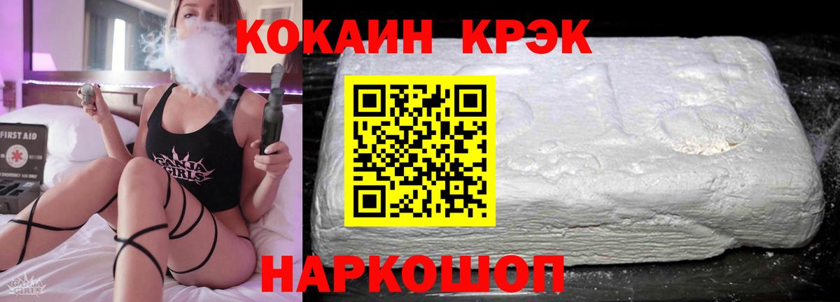 Гусиноозёрск  КОКАИН  Вход с VPN  Cocaine Fish Scale 