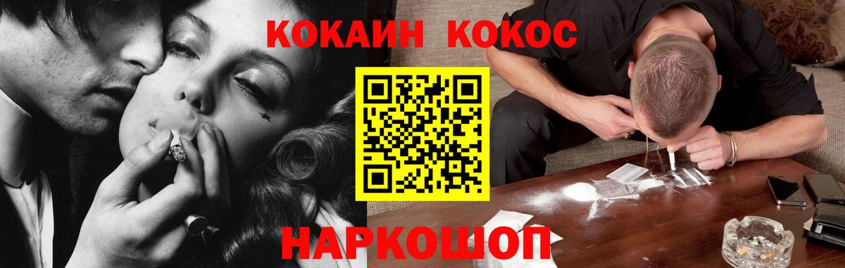 Кокаин 97% Гусиноозёрск