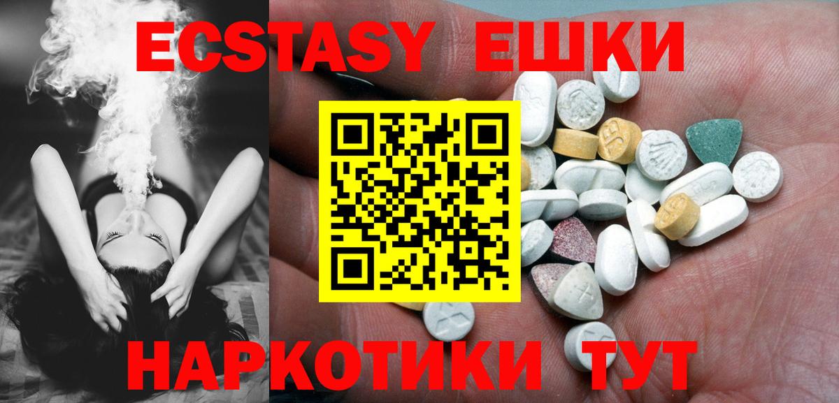 ЭКСТАЗИ диски  Вход с VPN  Гусиноозёрск  Экстази  ЭКСТАЗИ TESLA 