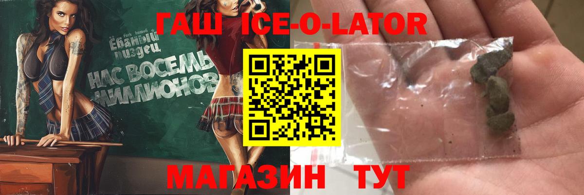 Гусиноозёрск  Гашиш Premium  Вход с VPN  Гашиш гарик 