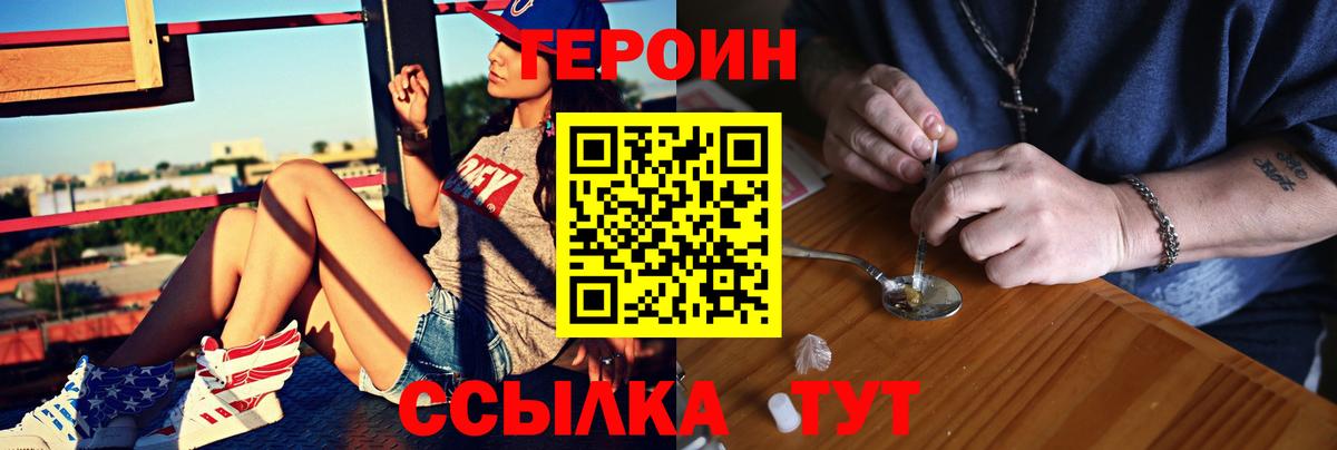 Героин  Вход с VPN  Гусиноозёрск  ГЕРОИН герыч 