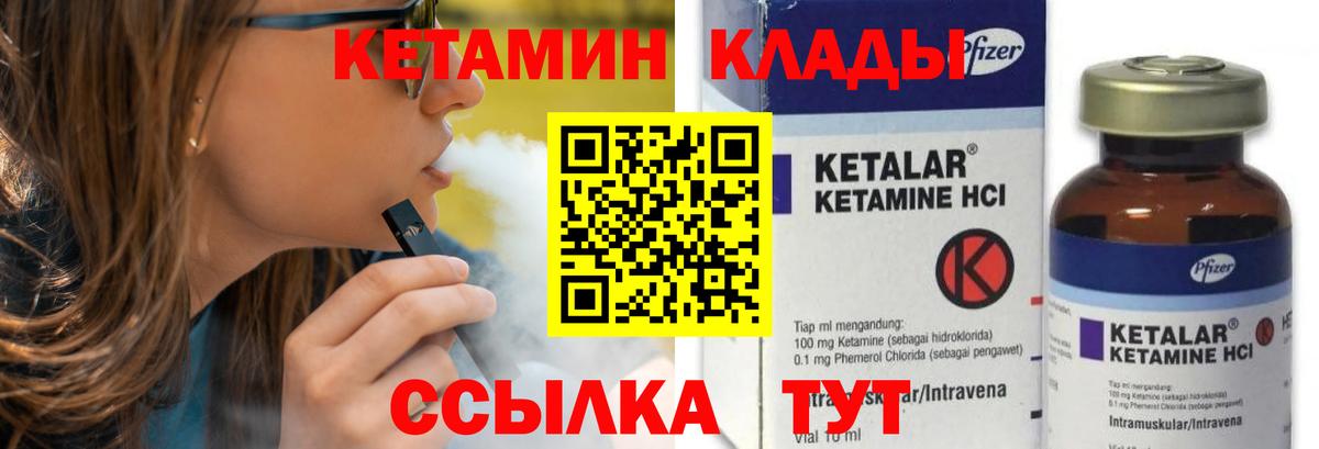 Гусиноозёрск  КЕТАМИН ketamine  Вход с VPN 