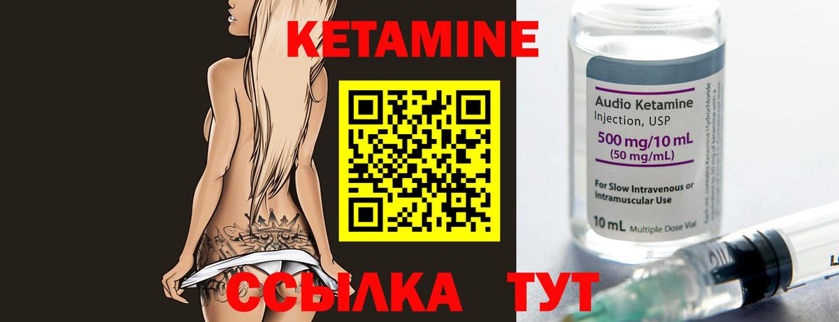 Кетамин VHQ Гусиноозёрск