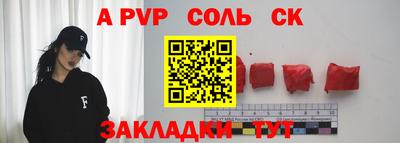 а пвп мука Кинель