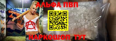 ALPHA PVP Кингисепп