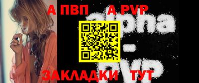ALPHA PVP Кингисепп