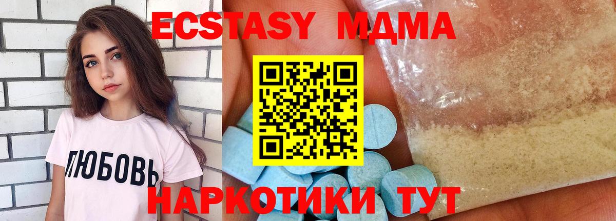Гусиноозёрск  МДМА  MDMA кристаллы  Вход с VPN  МДМА crystal 