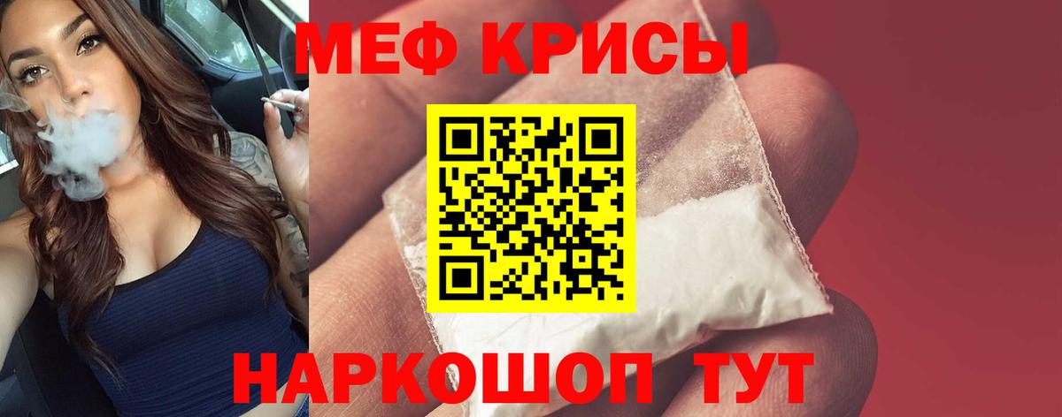 Меф мука Гусиноозёрск