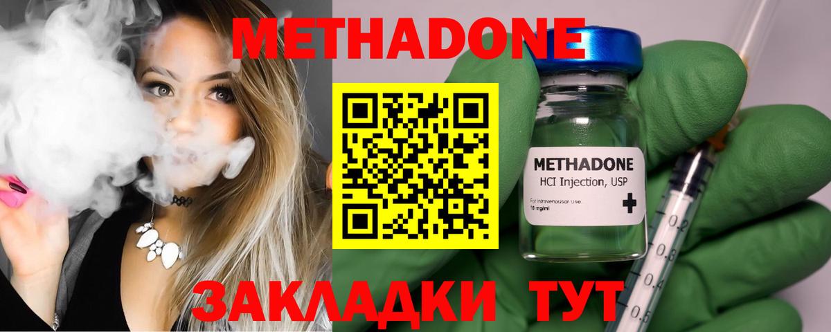 shop формула  МЕТАДОН methadone  МЕТАДОН VHQ  Вход с VPN  Гусиноозёрск 