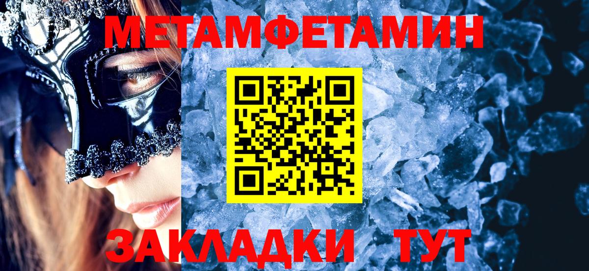 МЕТАМФЕТАМИН мет Гусиноозёрск