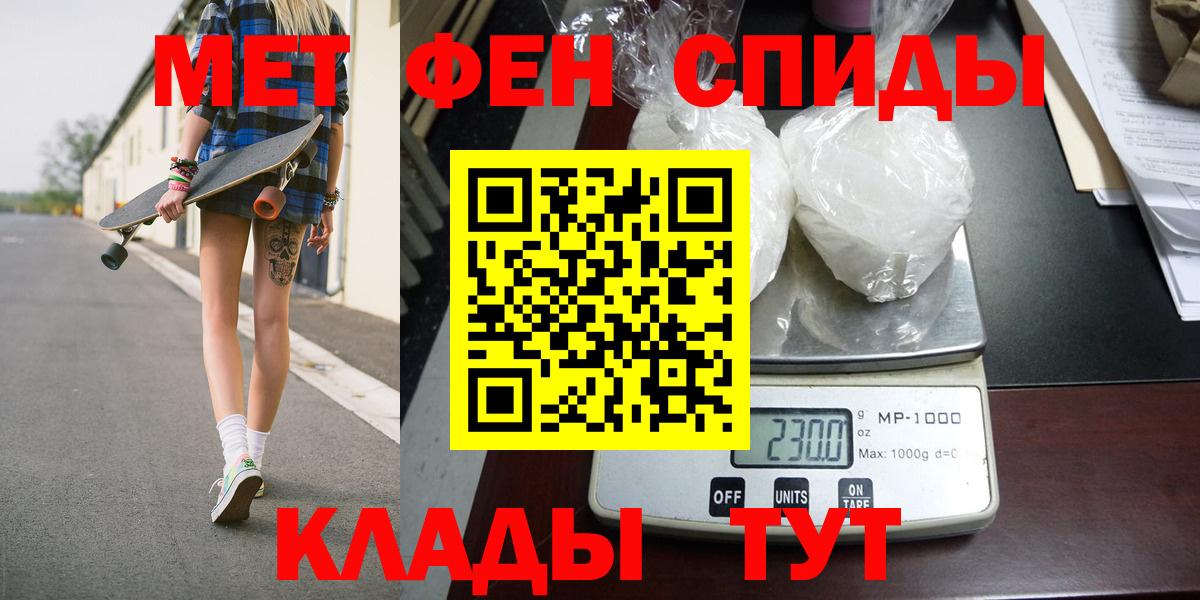 Метамфетамин пудра  Метамфетамин пудра  Гусиноозёрск  Вход с VPN 