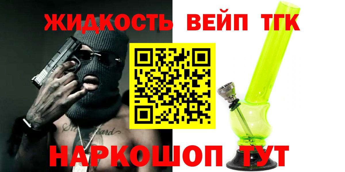 Дистиллят ТГК гашишное масло  ТГК THC oil  Вход с VPN  Гусиноозёрск 